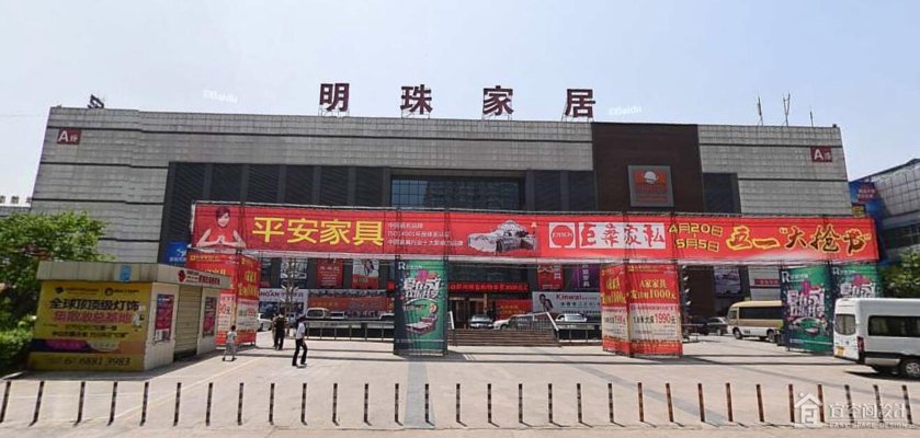万丰家具厂
